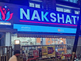 Fortis-S-L-Raheja-Hospital-1