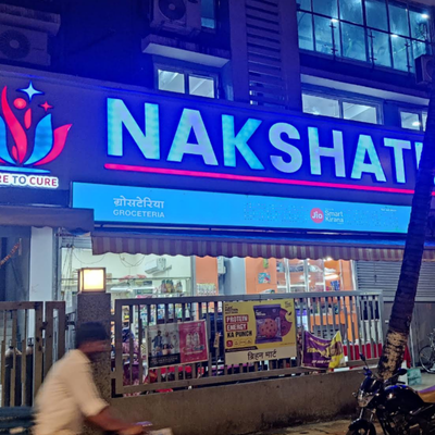 Nakshatra Multispeciality Hospital
